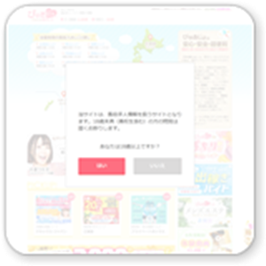 ぴゅあじょイメージ1